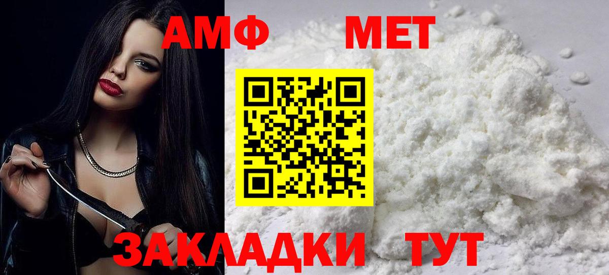 Амфетамин 98% Комсомольск-на-Амуре