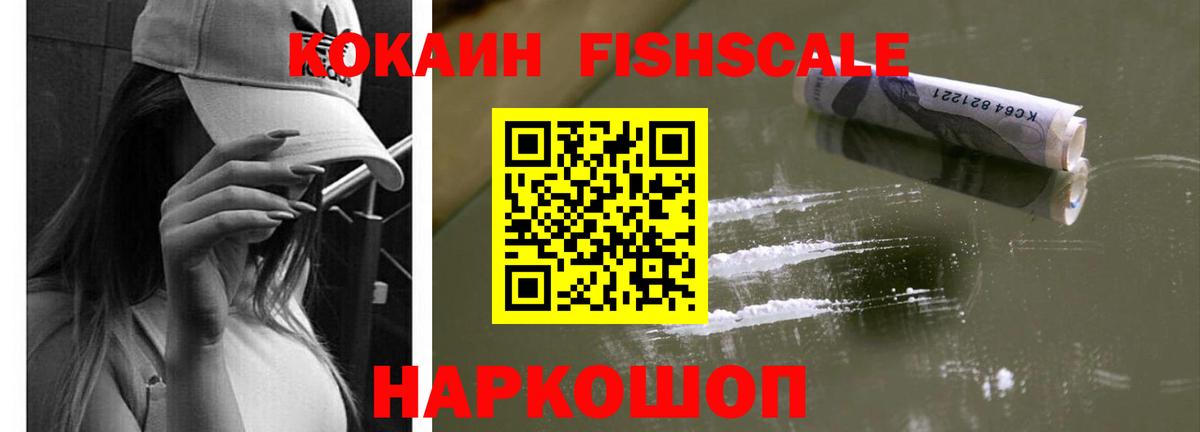 КОКАИН VHQ Комсомольск-на-Амуре