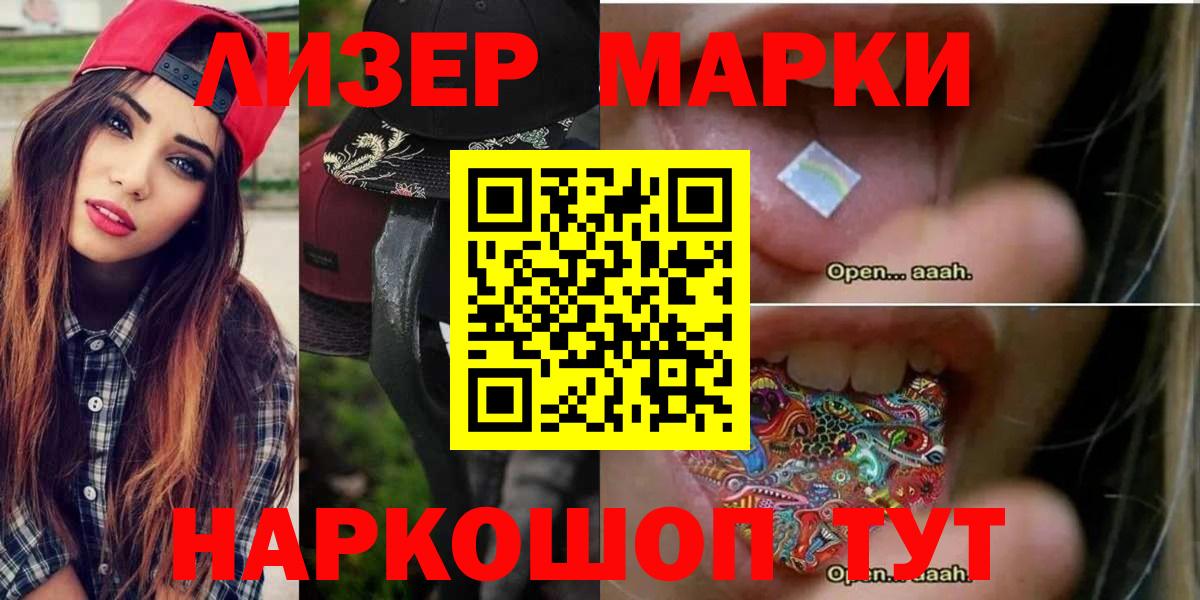 LSD-25 экстази кислота Комсомольск-на-Амуре