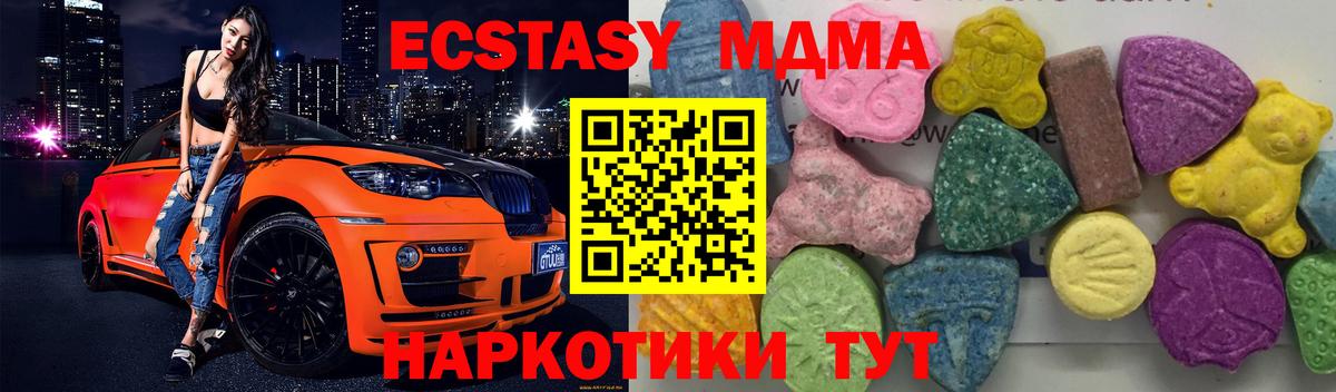 Комсомольск-на-Амуре  MDMA молли  MDMA  Вход с VPN 