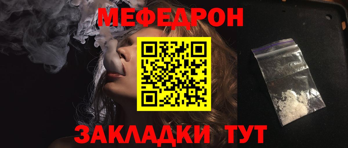 Мефедрон мяу мяу  МЕФ  МЕФ  Комсомольск-на-Амуре  Вход с VPN 