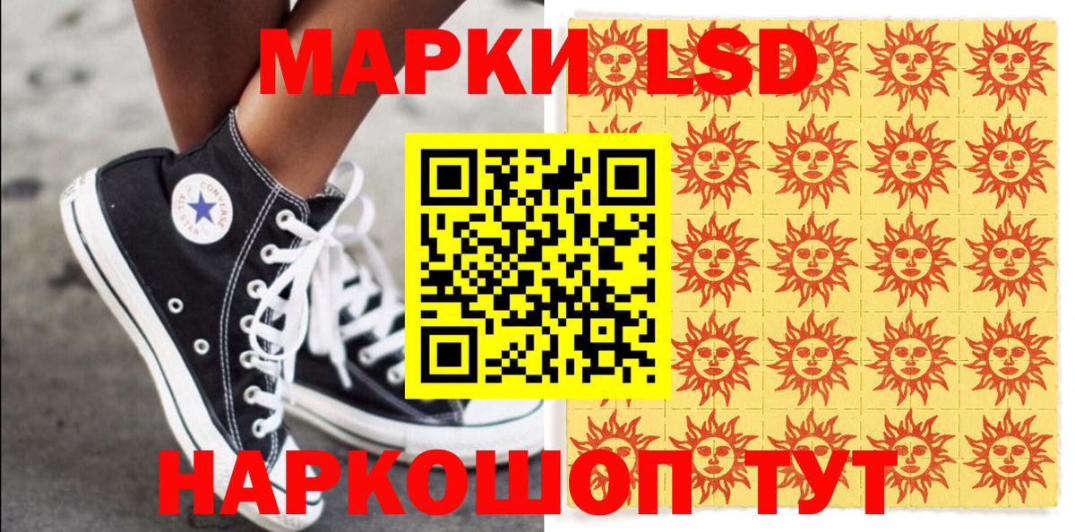 Комсомольск-на-Амуре  Наркотические марки 1,8мг  Вход с VPN  Наркотические марки 1,8мг 