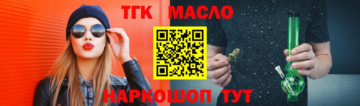 ТГК концентрат Комсомольск-на-Амуре
