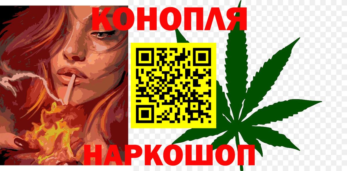 Бошки марихуана AK-47  МАРИХУАНА AK-47  Комсомольск-на-Амуре  Вход с VPN  Канабис LSD WEED 
